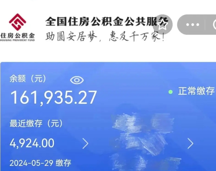 大同老家买房提取公积金（老家有房能提公积金吗）